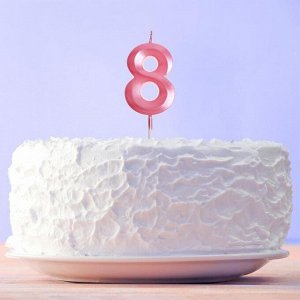 Свеча в торт цифра "8" , розовая, 5 х 12 см