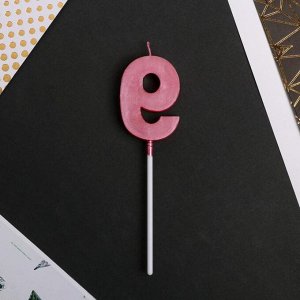 Свеча цифра "9" , розовая, 5 х 12 см
