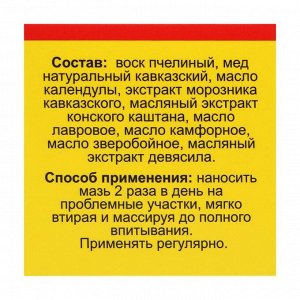 GLS Pharmaceuticals Мазь Монастырская &quot;От судорог&quot;. Архыз Стекло  28 мл