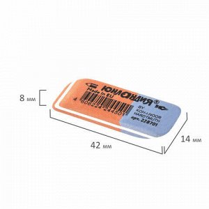 Ластик ЮНЛАНДИЯ (KOH-I-NOOR EXCLUSIVE) 6521/80, 42х14х8 мм, красно-синий, 228701, 6521080008KD