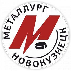Наклейка ХК Металлург Новокузнецк
