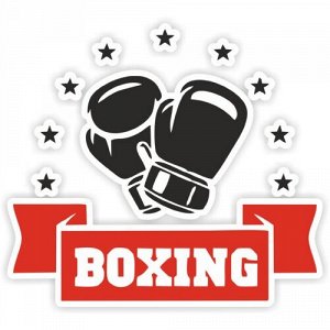 Наклейка Boxing