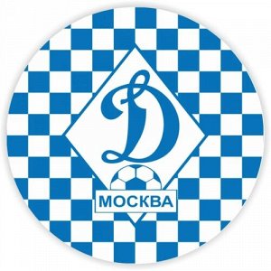 Наклейка Динамо - Москва 2