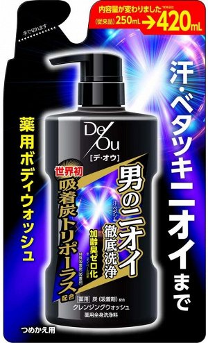 ROHTO De/Ou Medicated Body Wash Refill - гель для душа против возрастного запаха пота в рефиле