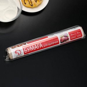 Бумага для выпечки Доляна, 30 см?10 м(+/-2см), в термоусадке