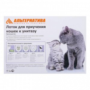 Туалет для приучения кошек к унитазу 39,2 х 38,7 х 3 см, серый