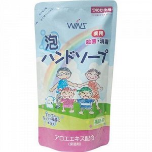 Семейное мыло-пенка для рук "Wins Hand soap" с экстрактом Алоэ Вера с антибакт эффектом 200 мл