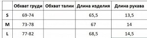 Женское боди с завышенной талией, принт "Дракон", цвет черный