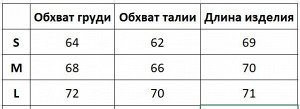 Женское боди на тонких бретелях, надпись "Marry", цвет черный