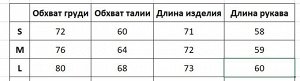 Женское боди с длинным рукавом, прозрачные вставки на талии, цвет черный