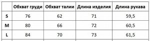 Женское боди с длинным рукавом, с декоративными элементами, цвет черный