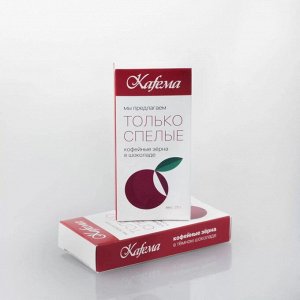 Каскара, какао-бобы, кофейные цветы. Кофейные зерна в шоколаде, 25 гр