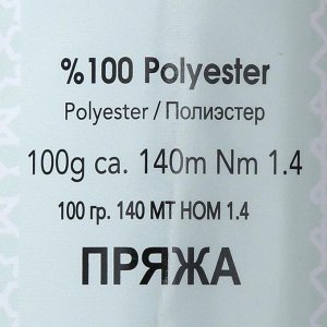 Пряжа "Травка Ayaz" 100% полиэстер 140м/100гр (3244 т.розовый)
