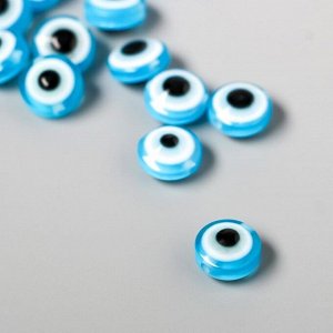 Набор бусин для творчества пластик "Глаз от сглаза - голубой" набор 30 шт 0,7х1х1 см