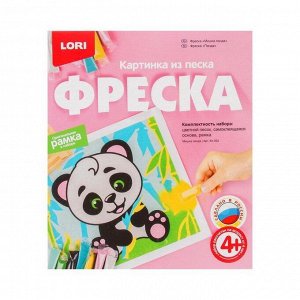 Кп-062 Фреска. Картина из песка "Мишка панда"