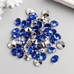 Декор для творчества пластик "Стразы алмаз. Синие" набор 50 шт d=1,2 см