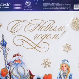 Интерьерная наклейка с блестками «Дед Мороз и Снегурочка», 29,7 х 42 см