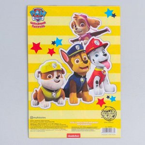 Щенячий патруль. Книга с наклейками А5 PAW PATROL &quot;Крутая команда&quot;, 4 страницы с наклейками + бонус