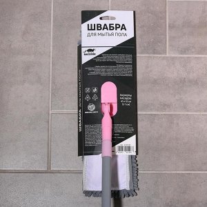 Швабра для мытья пола плоская с телескопической ручкой Raccoon «Букля», 41x12x90(120) см, микрофибра