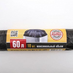 Мешки для мусора с завязками 60 л "Эконом", ПНД, толщина 15 мкм, 10 шт, цвет чёрный