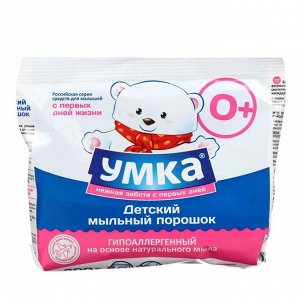 Порошок стиральный детский УМКА, 200 г