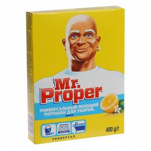 Средство для мытья полов Mr.Proper «Лимон», универсальный, порошок, 400 г