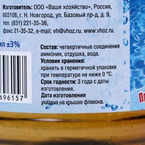 Средство против водорослей Акватория Alga-STOP, 500 мл