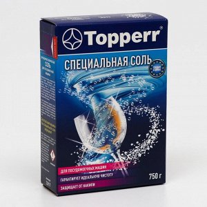 Соль для посудомоечных машин Topperr, гранулы, 750 г