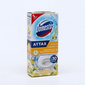 Стикер для очищения унитаза Domestos Attax «Морская свежесть», 3 шт. по 10 г