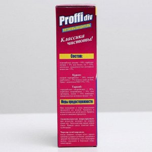 Пятновыводитель Proffidiv, порошок, 350 г