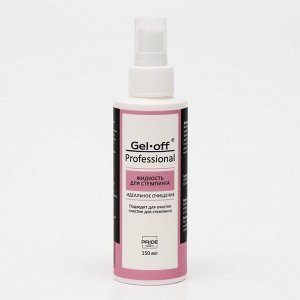 Жидкость для стемпинга Gel*off Professional, с распылителем, 150 мл