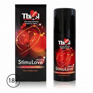 Гель-лубрикант "Ты и Я. Stimulove strong", усиленная стимуляция возбуждения, диспенсер 50 г