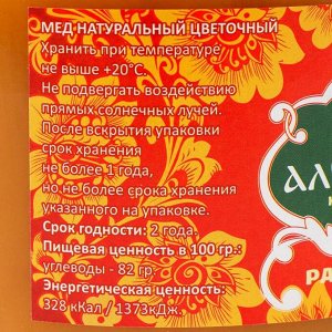 Мёд алтайский «Разнотравье» натуральный цветочный, 1100 г