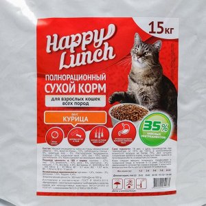 СуXой корм Happy lunch для кошек всеX пород, курица, 15 кг
