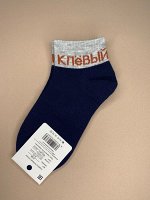 3198 (синий Клевый) Носки детские