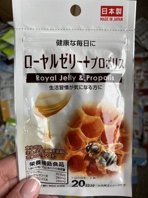 Royal jelly&propolis. Новая упаковка