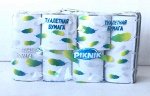 Туалетная бумага, 2 слоя, 8 рулонов