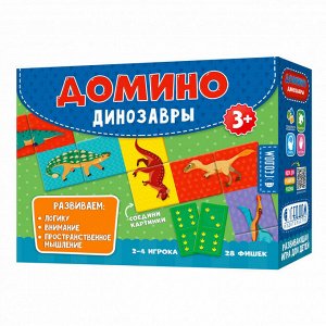 Домино. Динозавры. 28 фишек (двухсторонние).