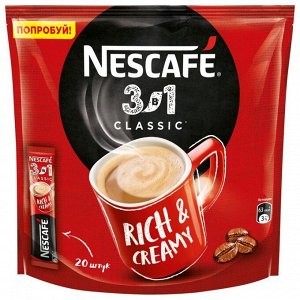 Кофе Nescafe Классический порционный растворимый 3 в 1 20 пакетиков по 14.5 г(акция)