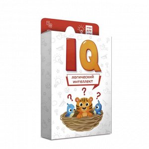 Игра карточная. Серия Игры для ума. IQ Логический интеллект.