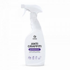 Чистящее средство "Antigraffiti" Professional (флакон 600 мл), шт