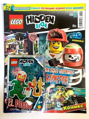 Ж-л Lego Hidden Side 2/2020 С ВЛОЖЕНИЕМ! LEGO фигурка EL FUEGO