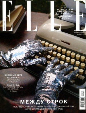 Elle 12-01/20-21(1)