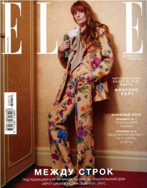 ELLE мини 12-01/20-21