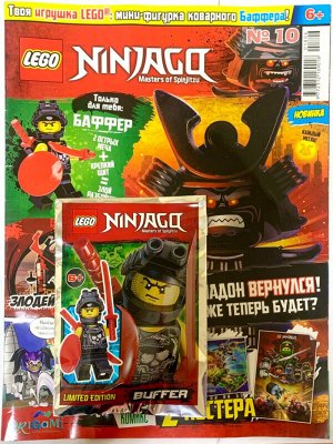 Lego Ninjago 6/18 (№10) игрушка Баффер