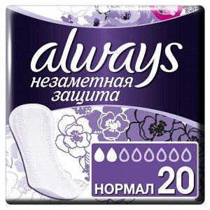 Ежедневные гигиенические прокладки Always Single нормал «Незаметная защита», ароматизированные, 20 шт.