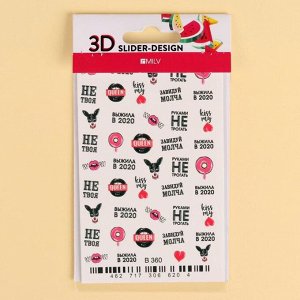 Слайдер-дизайн для ногтей «Выжила в 2020» 3D