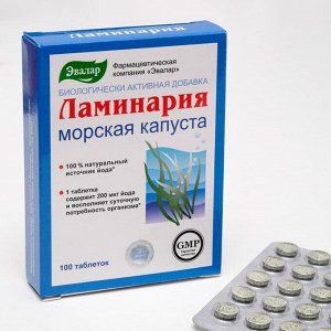 Ламинария, источник йода, 100 таблеток по 0,2 г