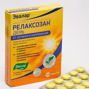 Средство растительного происхождения «Релаксозан день», от нервного напряжения, 20 таблеток по 0,55 г