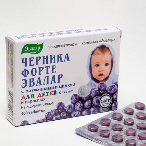 Черника форте с витаминами и цинком, для детей с 3-х лет и взрослых, 100 таблеток по 0,25 г